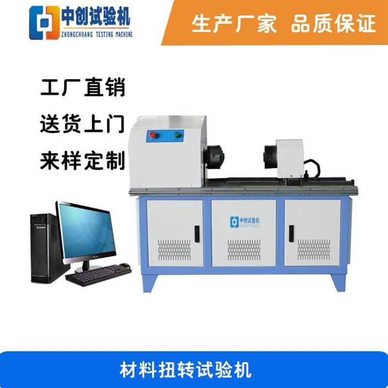 套筒扭矩测c试机五金工具扭力测试仪螺丝刀批头扭转试验机