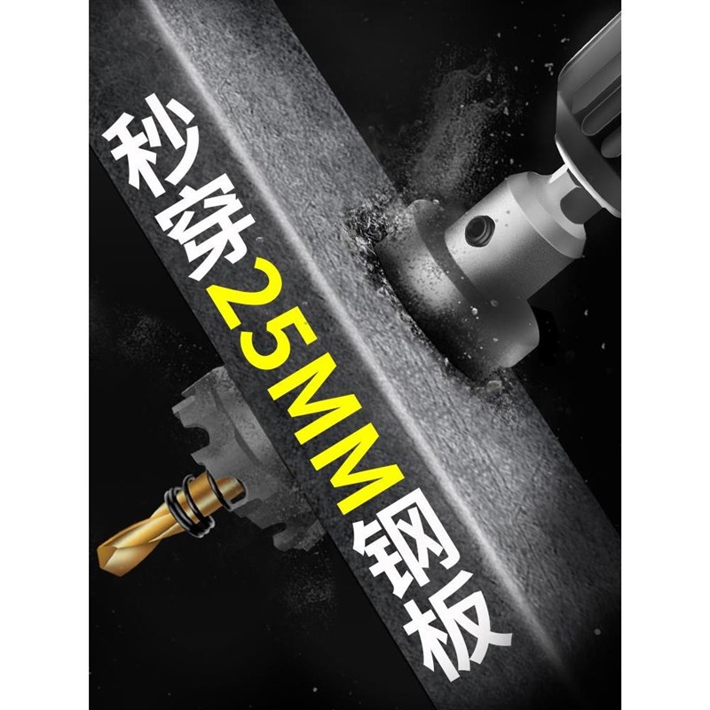 不锈钢开孔器钻头金属铝合金开口扩孔器铁钢板30V4专用钻孔神器