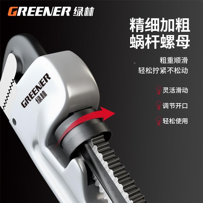 绿林管钳a管子钳快速大号万能家用喉钳水管专用活动开口扳手地暖