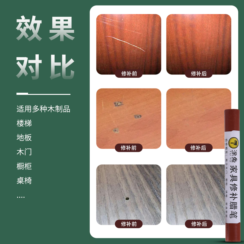 家具修补蜡笔修色笔补q漆笔实木家具补漆钉眼划痕填充家具修补漆