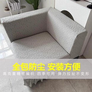 转角沙发套罩简约现代沙发带扶手一体套2024新款四W季通用无需测