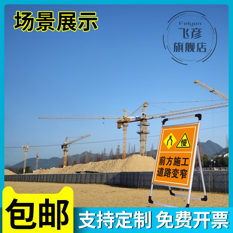 前方施工道路警示告牌道路交通安全标识牌请勿靠近减速慢行管道电