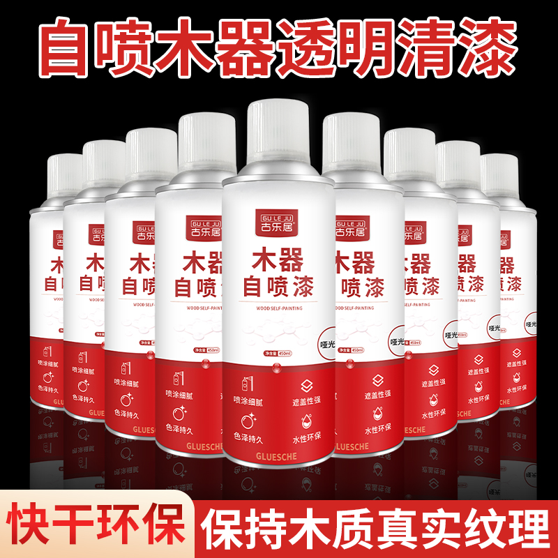 清漆木器漆实木家具透明s色防腐木漆清油环保无味木材木头防水光
