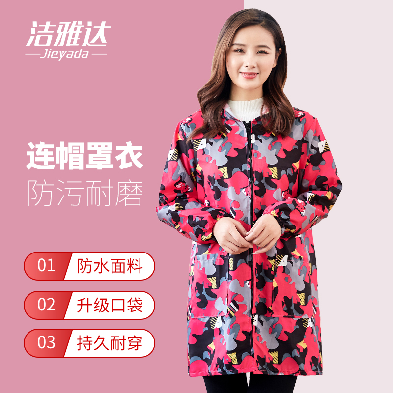 长袖防水围裙家用厨房做