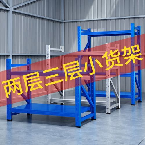 两三层货架加厚多层置物r架仓储仓库家用地下室二层收纳鱼缸花架