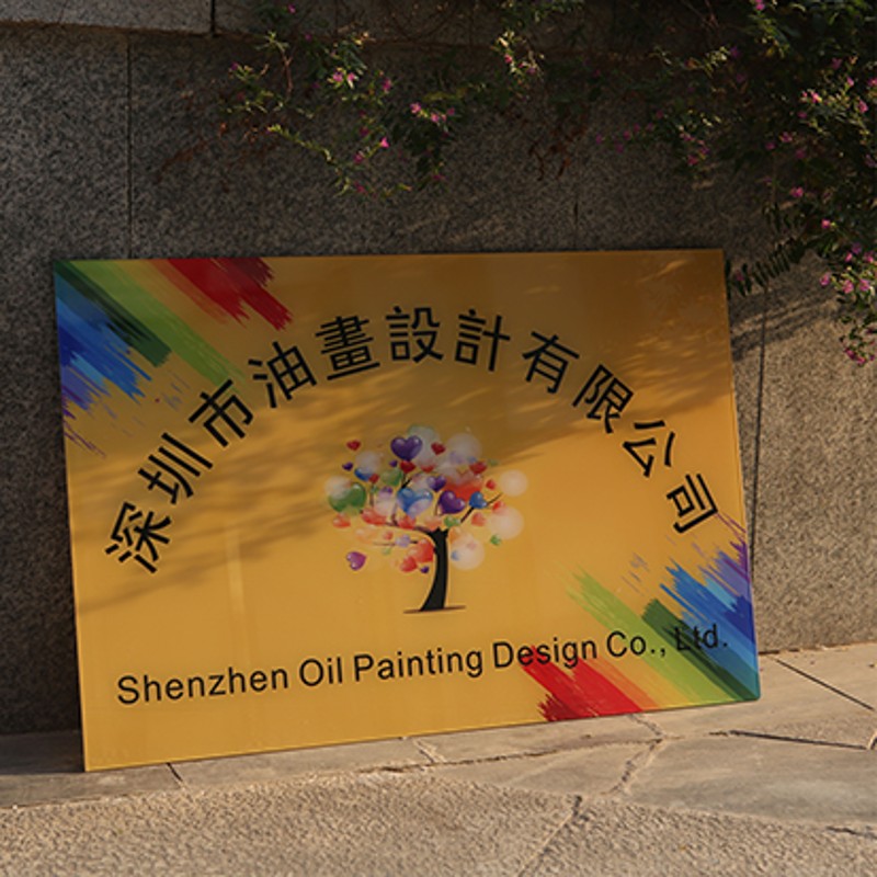 公司门牌亚克力uv门头招牌w立牌广告牌匾牌展示牌定制办公室铭牌