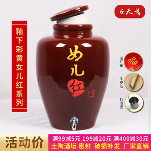 天戈陶瓷酒坛无釉10斤20 5z0斤小口密封酒坛家用土陶罐子酒壶