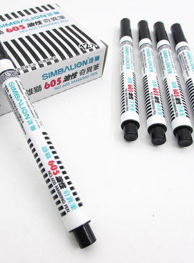 包邮雄狮记号笔g605勾线笔奇异笔黑色单头油性环保儿童勾边笔1.0m