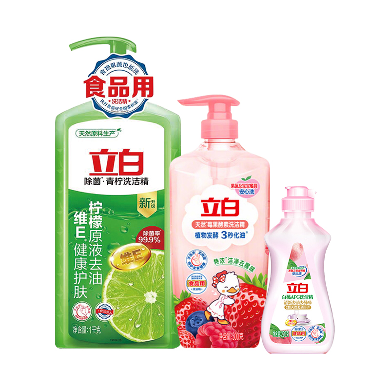 立白家庭清洗套装家用厨房洗洁精洗衣液去油去污食品用留香实惠