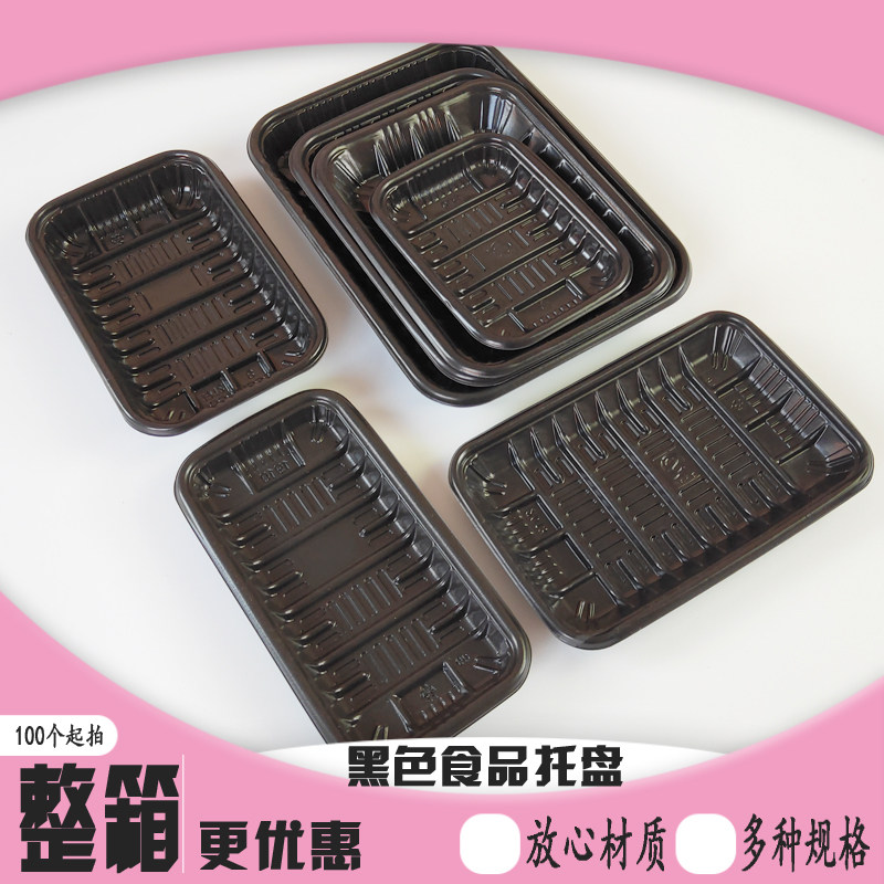 一次性PP生鲜托盘黑色塑料长方形包装盒超市水果蔬菜猪肉打包盒子
