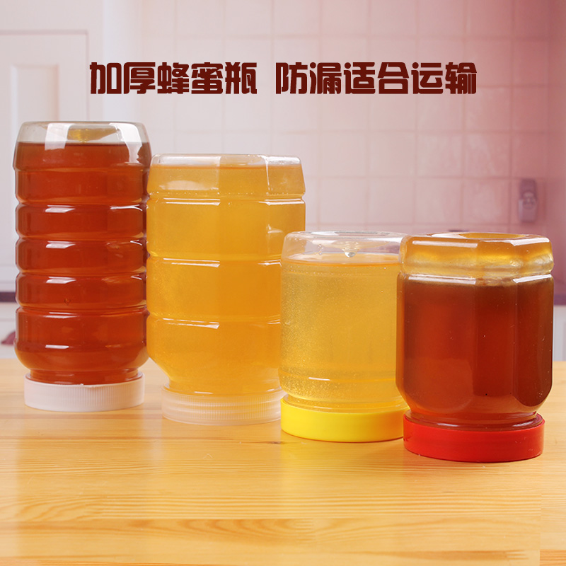 蜂蜜瓶塑料瓶1斤2斤带盖防漏装蜂蜜的瓶子透明食品塑料罐密封罐