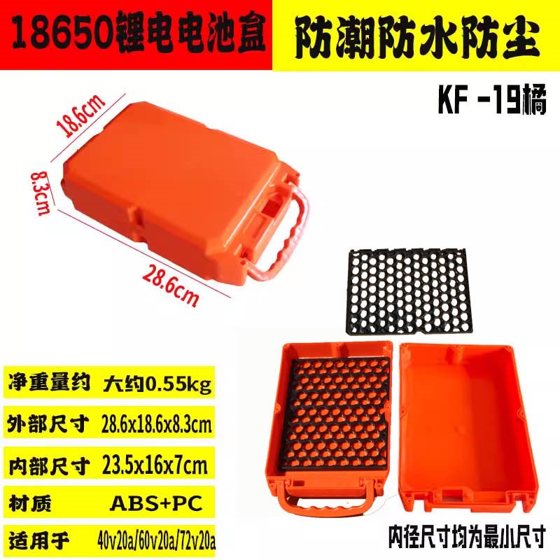 新国标电动车锂电18650电池盒48V60V72V防水电池盒带配套锂电支架
