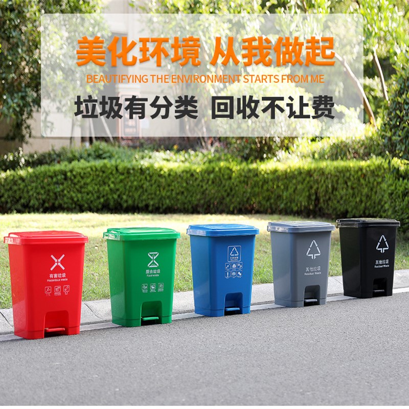 家用学校大小号四色分类可回收厨余脚踏垃圾桶干湿垃圾箱户外室内