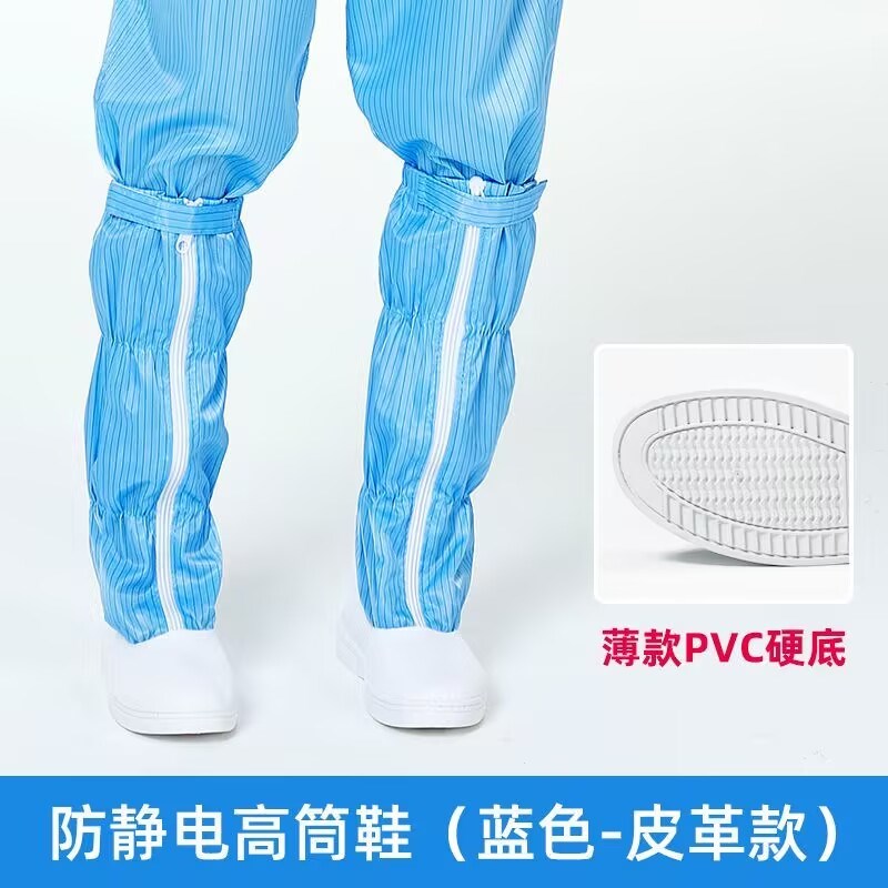 防静电无尘长筒靴蓝色白色PVC皮革网面男女实验洁净室工作高筒鞋