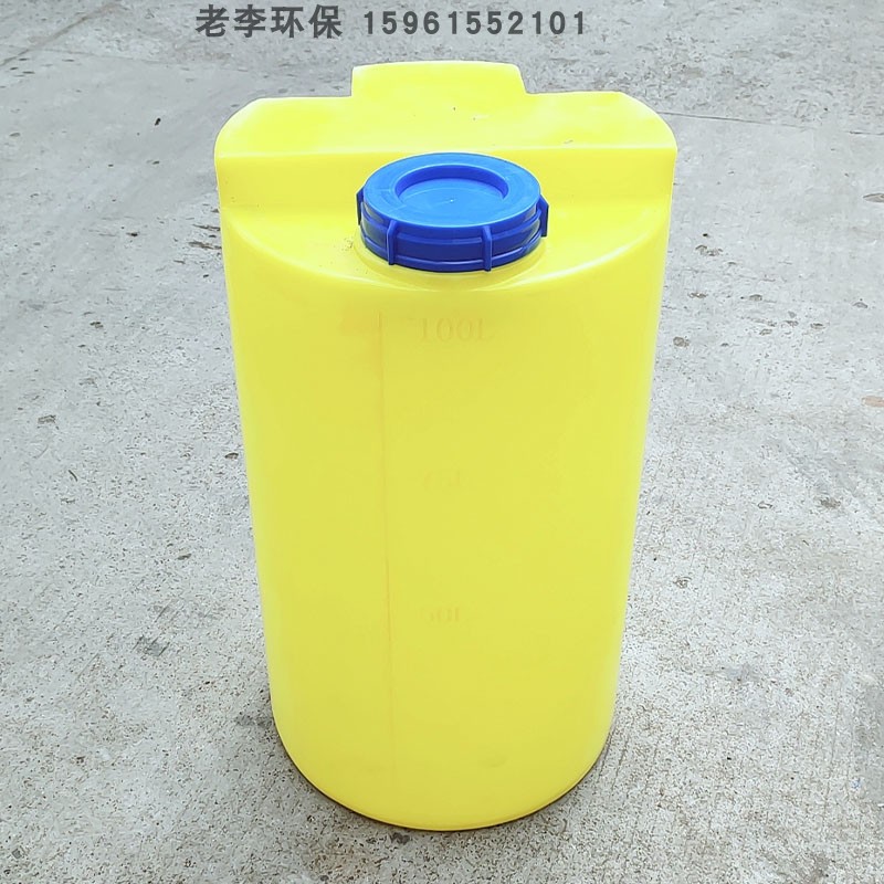 白黄色大塑料水桶箱100L升200立式搅拌PE加药桶 纯净储水圆桶容器
