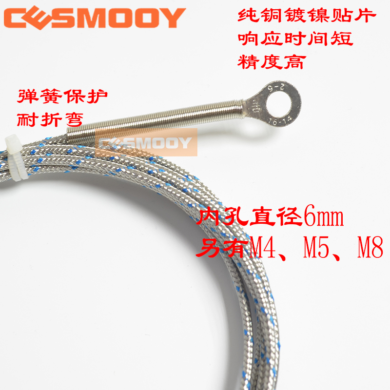 K型贴片热电偶 M6孔冷压鼻探头K型精密型温度传感器 M5 M4垫片偶