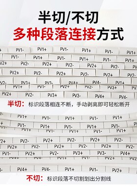 代打印线号管pvc号码管套管白色手写电线数字电工线标梅花管机打