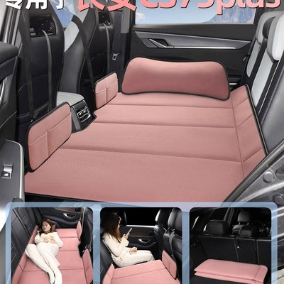 专用于长安cs75plus车载床垫第三代汽车后排睡垫后座折叠睡觉神器