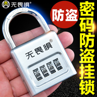 锁挂锁防盗锁柜子家用户外防水宿舍健身房大门锁头 无畏惧大号密码