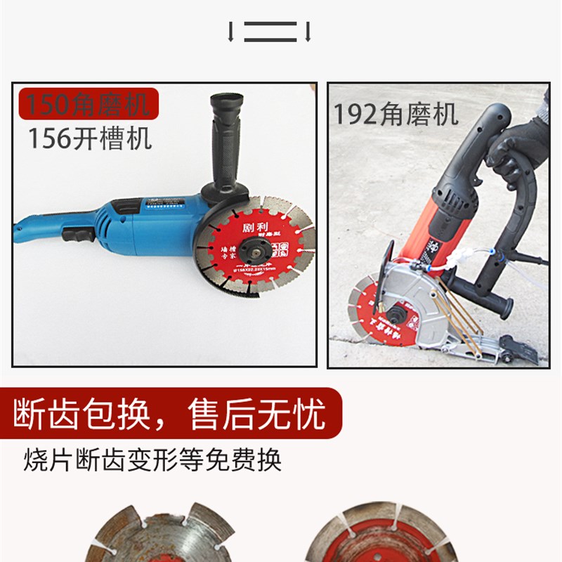 150角磨机开槽切割片175/168mm型混凝土163锯片165R大刀片156/170