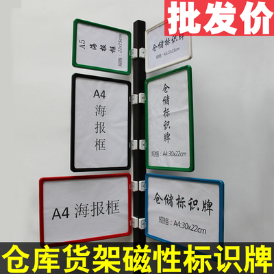 仓库标识牌强磁性物料p卡库房仓储标签货架标牌货位分区标示仓位A