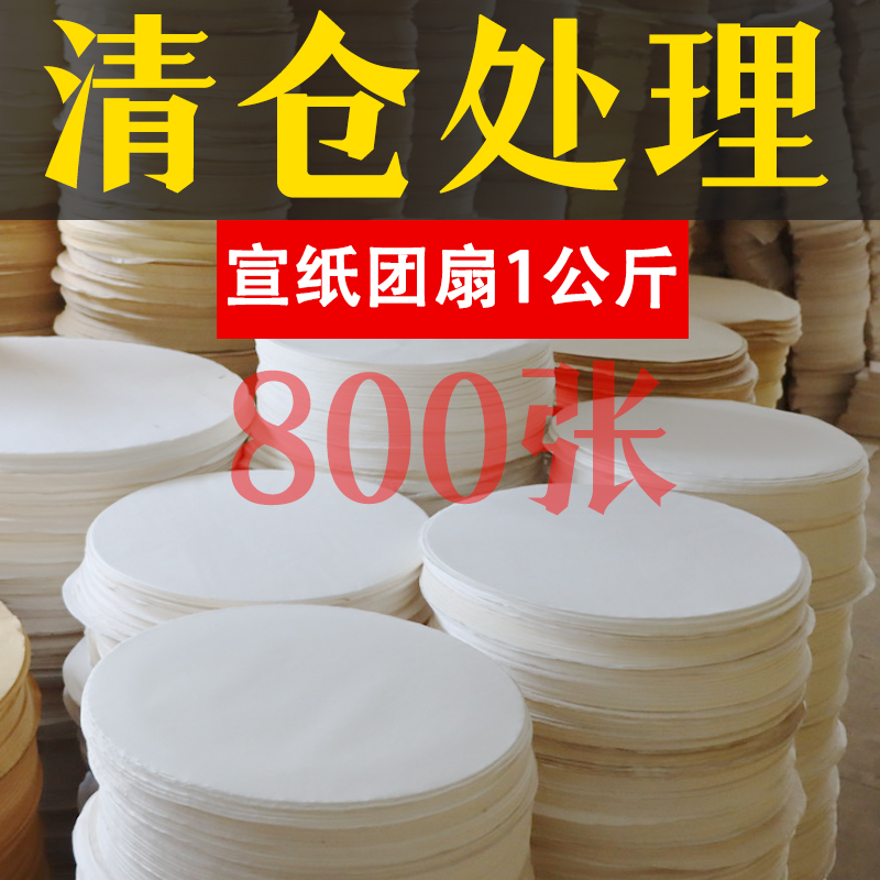 团扇40a0张圆形卡纸画芯麻纸宣纸仿古檀皮生宣纸镜片纸21/28/33/4