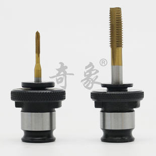 奇象J4012攻丝夹头J4016L丝锥夹头台钻攻丝机快换夹U套B16日标套