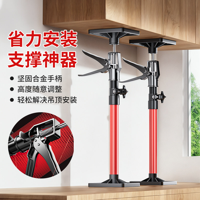 吊柜安装b支撑神器升降支架石膏板吊顶辅助器浴室柜厨柜伸缩支撑
