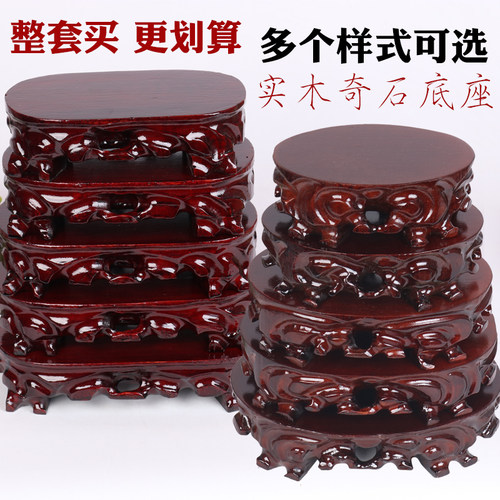 b044j套装奇石底座实木椭圆形可挖槽奇石木O底座石头花盆摆件底座