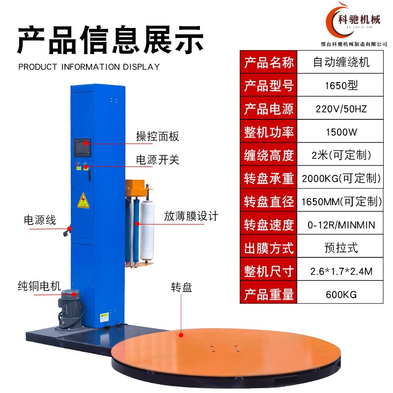全自动智能缠绕膜打包机缠绕机包膜机包J装机托盘缠膜机立式预拉