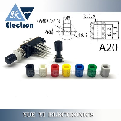 A20按键帽配直键自锁6*6轻触开关方内径2.8/3.2尺寸6.2*7.3ZH(20