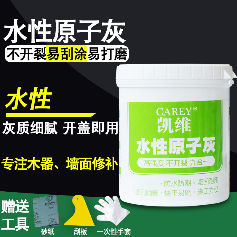 水性原子灰木器腻子快干钉眼腻子 水性腻子木家具.裂缝修补膏