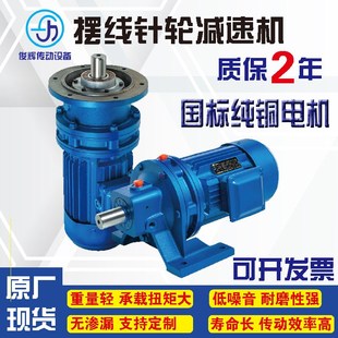 厂家行星摆线针轮减速机立式 减速器配国标铜芯电 小型卧式 H摆针式