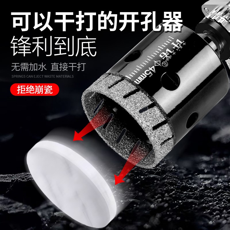 新款多孔角磨机i专用开孔器全瓷砖干打孔钻头大理石材玻璃扩孔神