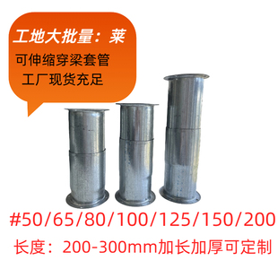 镀锌可伸缩穿梁套管预埋穿墙圆管可调节过梁套管80套管卡位固定器