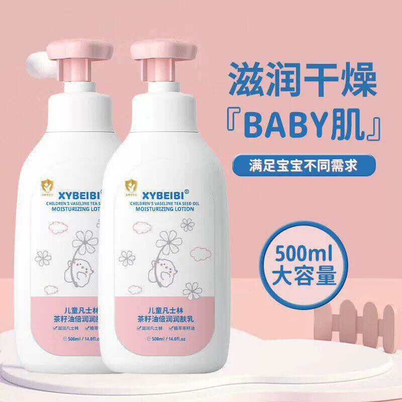 宝宝凡士林润肤乳温和补水保湿