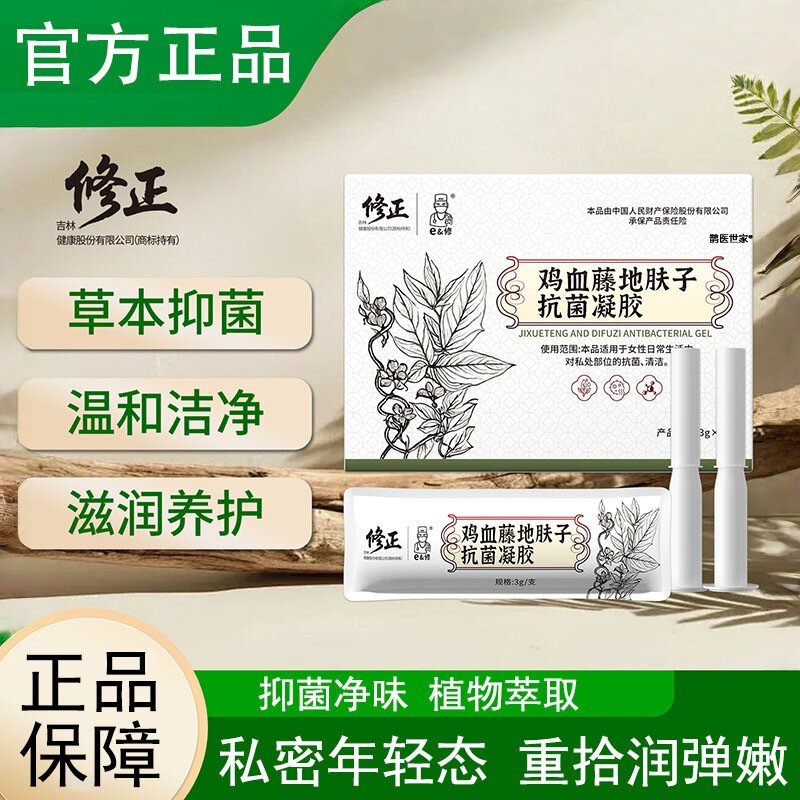 修正鸡血藤地肤子私护抑菌凝胶