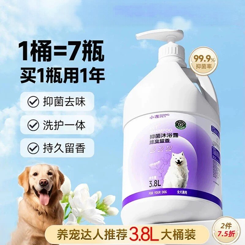 狗狗沐浴露柔顺除臭持久留香宠物泰迪金毛比熊洗澡专用大桶香波浴