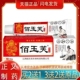 官方旗舰店正品 盒皮肤外用温和舒缓 18g 佰玉芙抑菌乳膏 买1送1