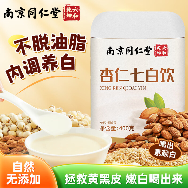 同仁堂杏仁七白饮草本早餐冲饮