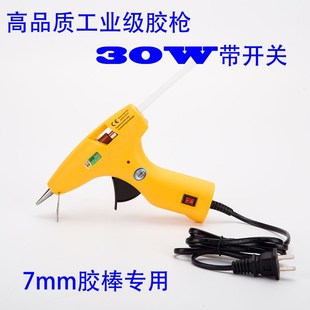 速热7mm用点胶设备热熔 现货3g0W工业热熔胶枪 手工用胶枪
