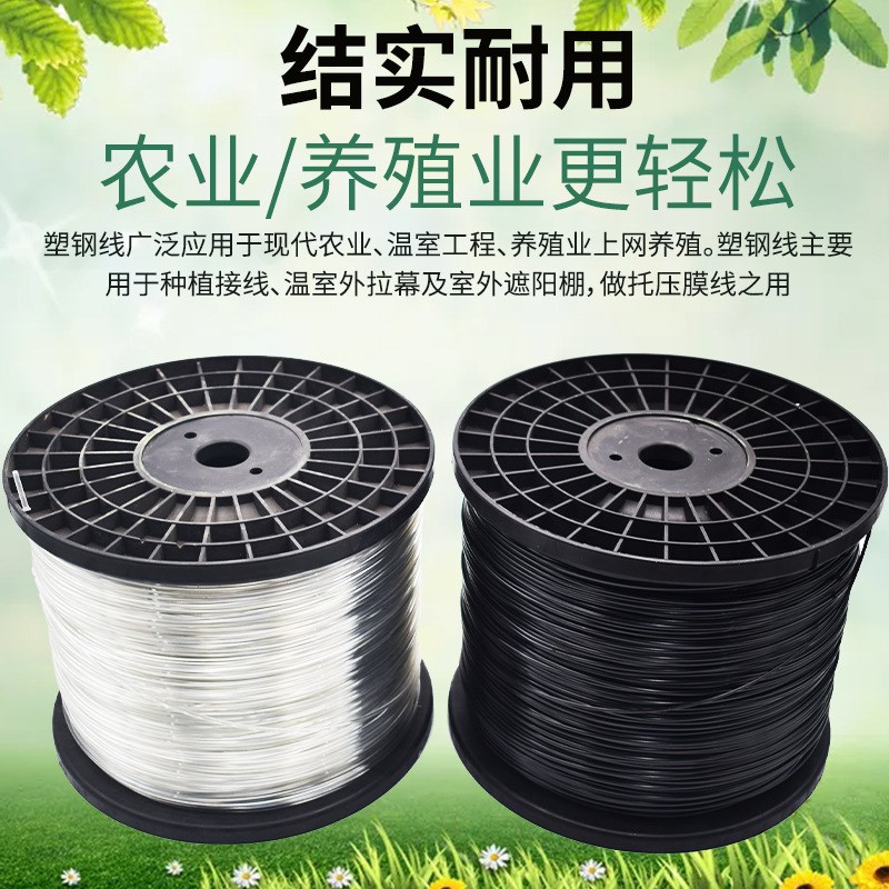 塑钢线高强度大棚托膜拉线A养殖拉线园艺百香果搭架专用