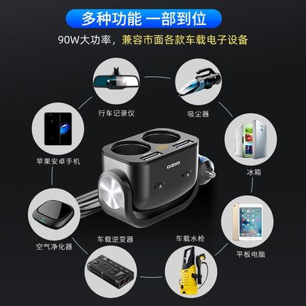 车载充电器带线车充汽车一拖二三多功能I点烟器转换插头手机闪快