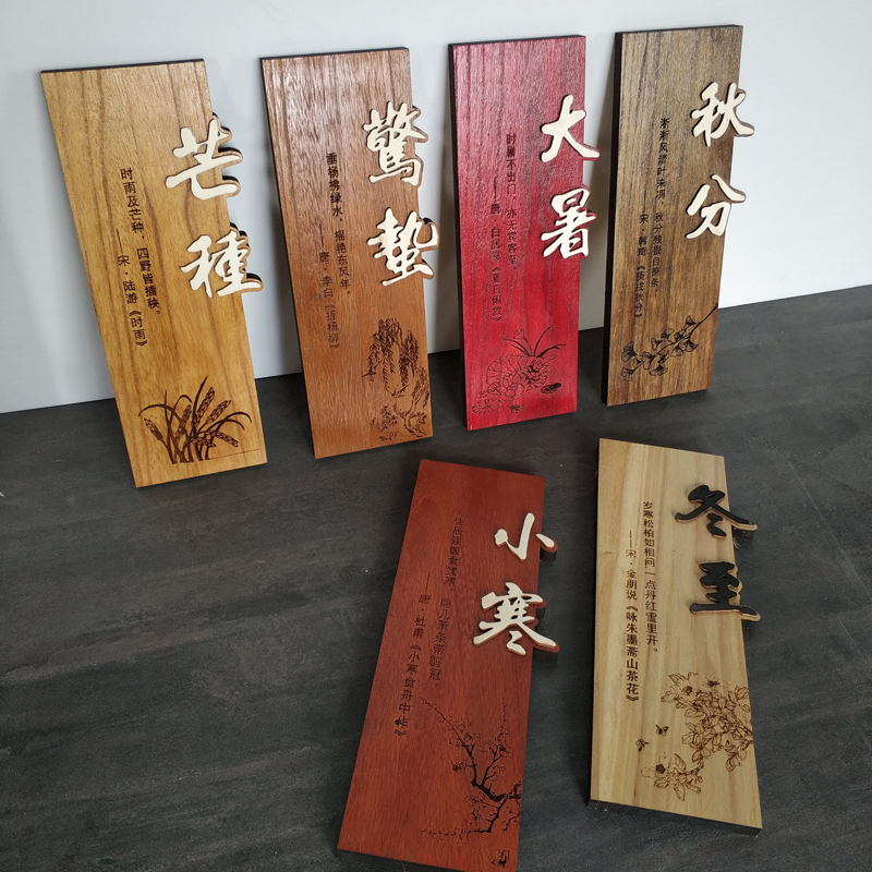 中式木质b门牌定制酒店民宿包厢包间创意复古实木挂牌木牌刻字定