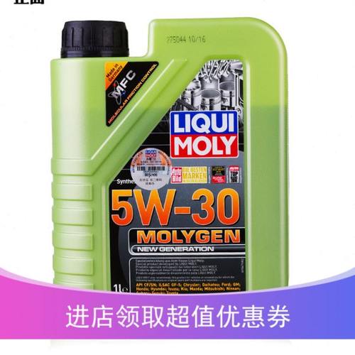 德国进口力魔 魔法基因 长效+性能全合成机油5W-30 1L装 LM9047