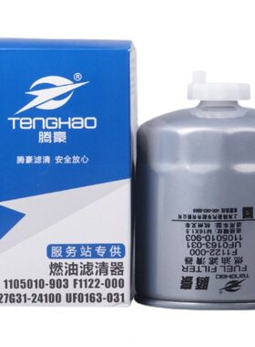 F1122-000适配杭州叉车新柴4D27G31-24100柴油滤芯油水分离器