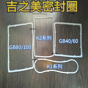 吉之美开水器配件上盖密封圈K系列胶圈GB吉宝水箱密封条密封垫子
