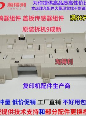 适用 理光 搓纸轮 7001 7500 MP8000 8001 7502 进稿 输稿器 组件