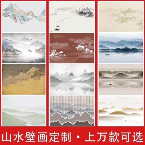 2023年新款电视背景墙壁纸中式影视墙壁布客厅沙发3D山水墙纸墙布