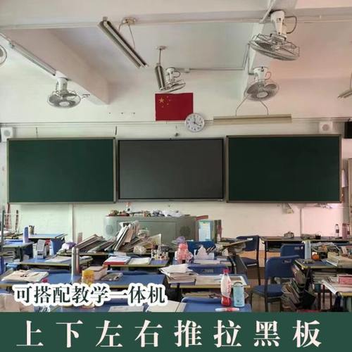 万向推拉黑板教学组合式上下左右移动多媒体教室磁性绿板白板定制